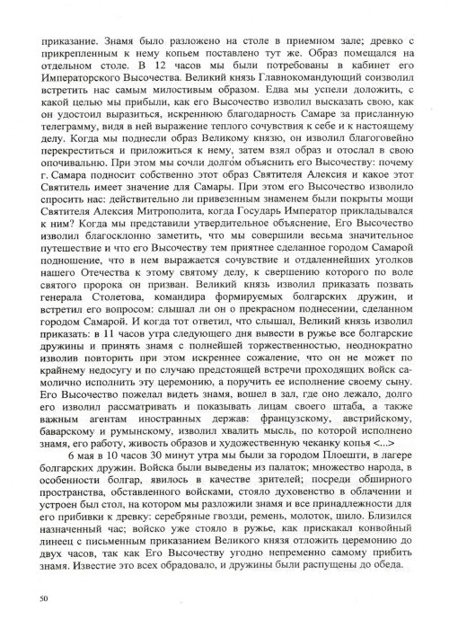 Страница 52