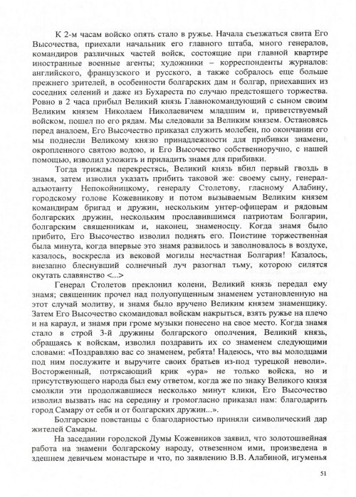 Страница 53