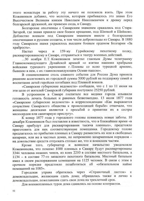 Страница 54