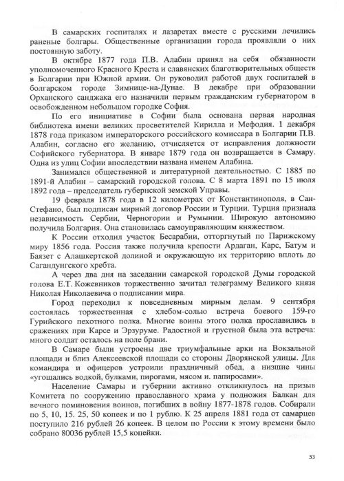 Страница 55