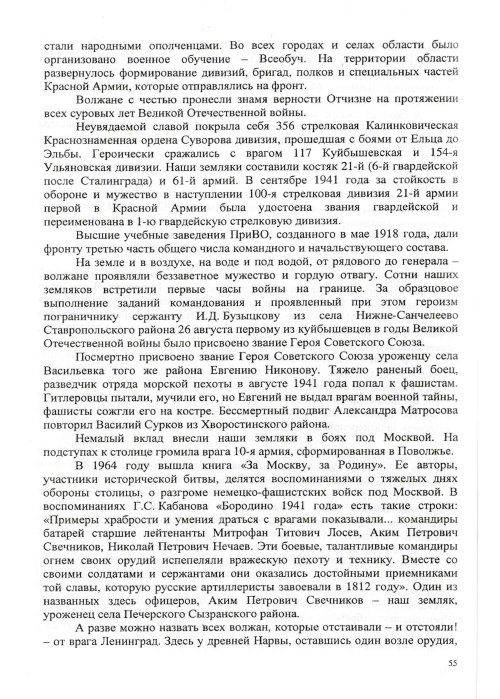 Страница 57