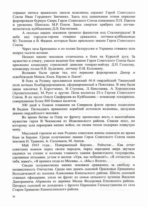 Страница 58