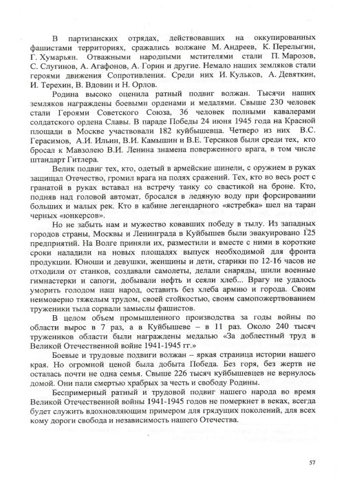 Страница 59