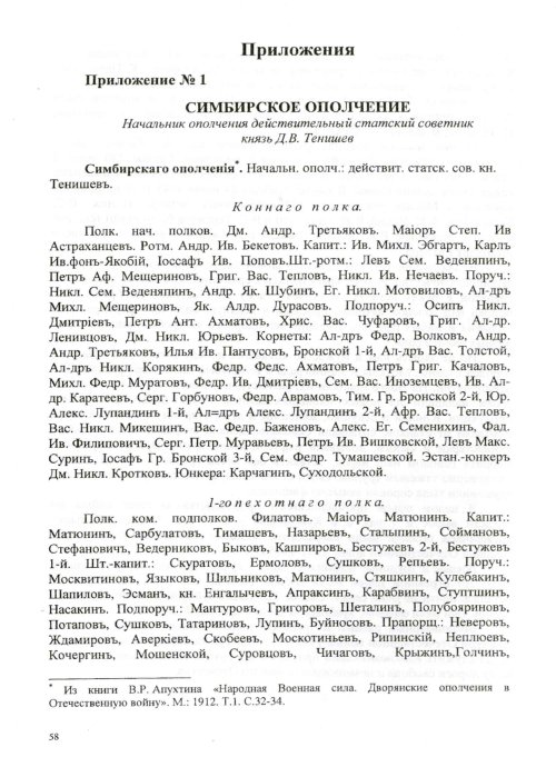Страница 60
