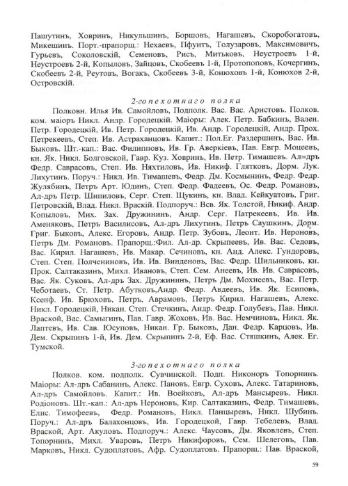 Страница 61