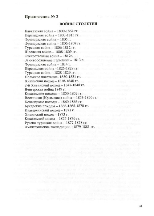 Страница 63