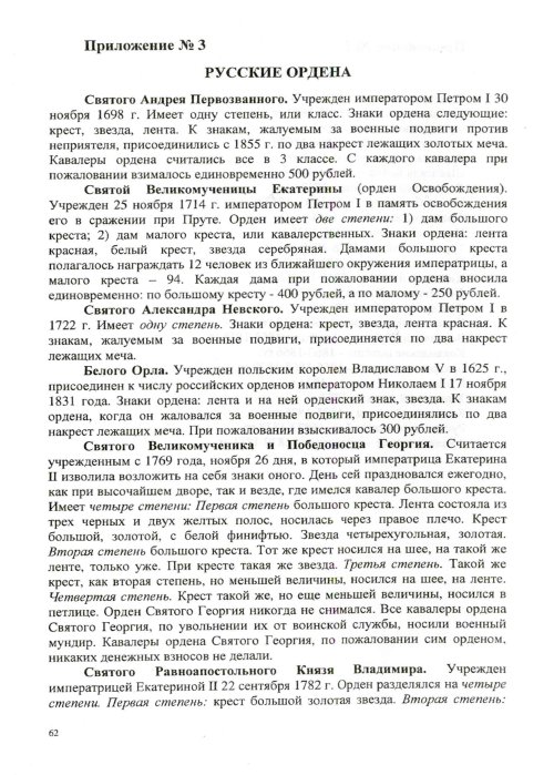 Страница 64