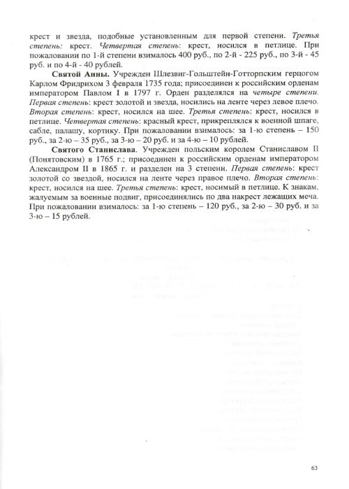 Страница 65