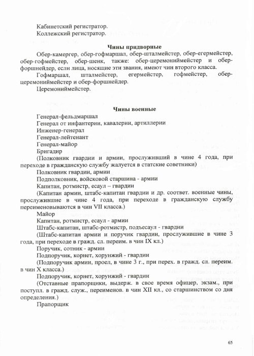 Страница 67
