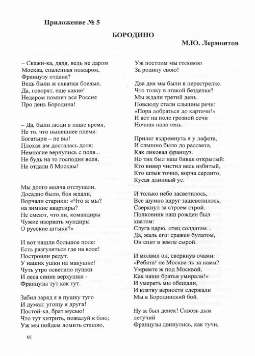 Страница 68