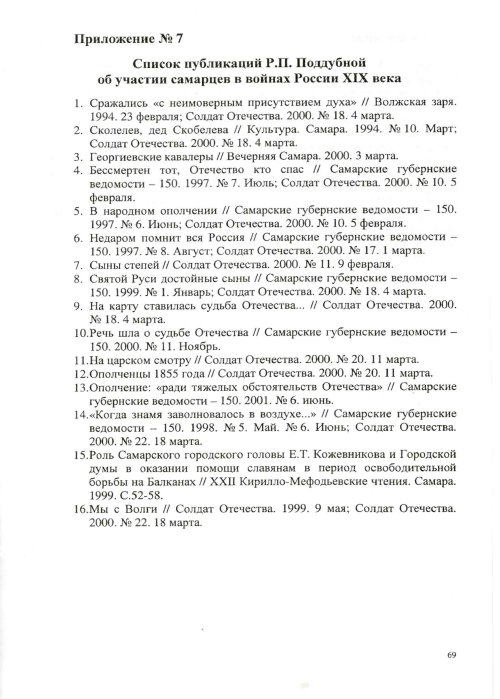 Страница 71