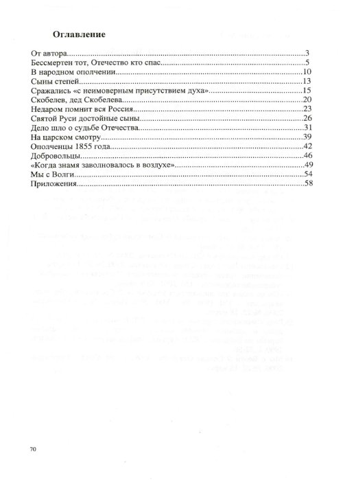 Страница 72