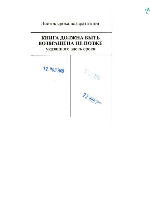 Страница 4