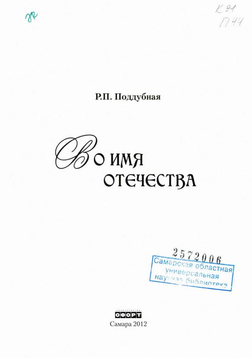 Страница 5