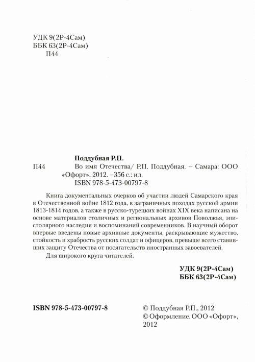 Страница 6