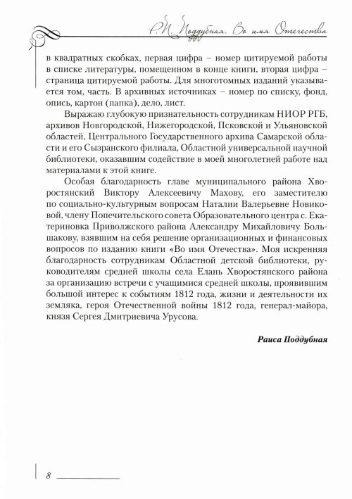 Страница 12