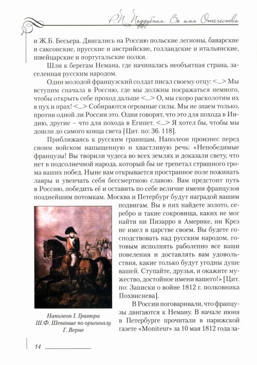 Страница 18