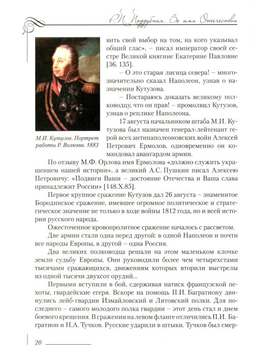 Страница 24