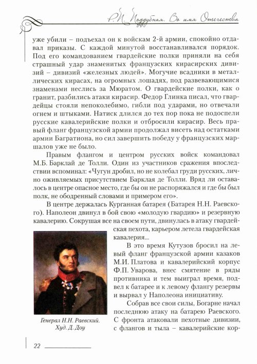Страница 26
