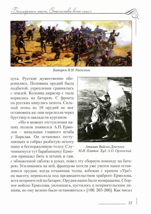 Страница 27
