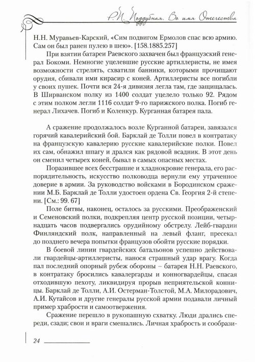 Страница 28