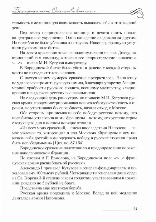 Страница 29