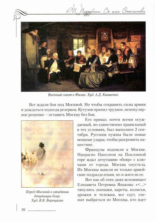 Страница 30
