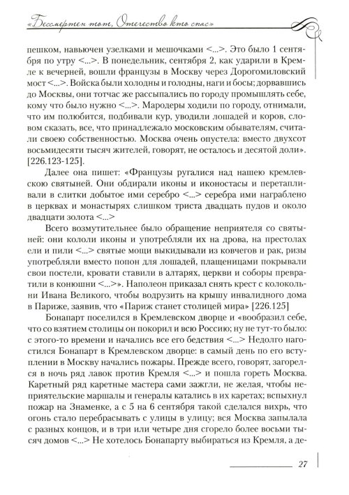 Страница 31