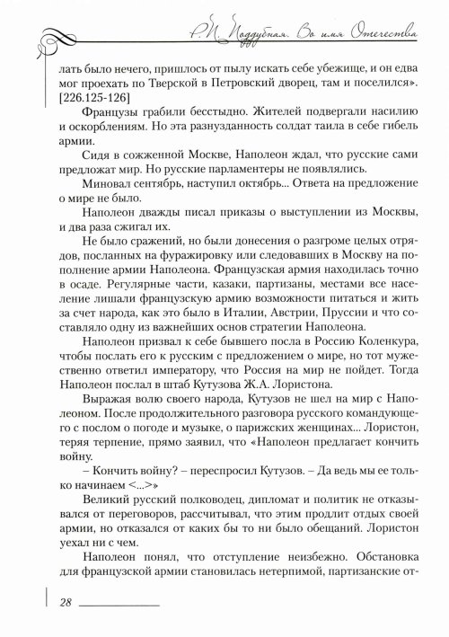 Страница 32