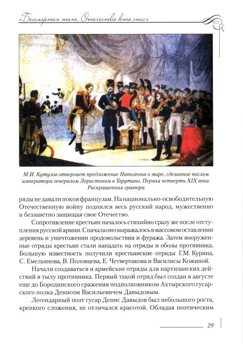 Страница 33