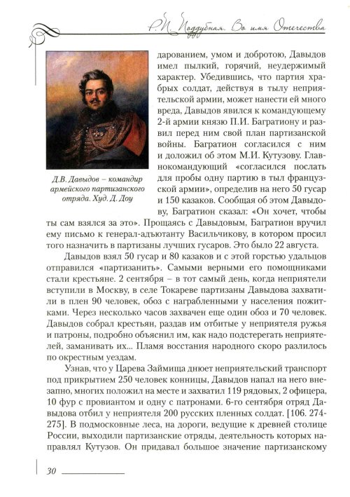 Страница 34