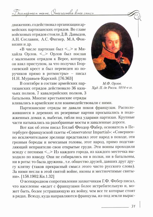 Страница 35