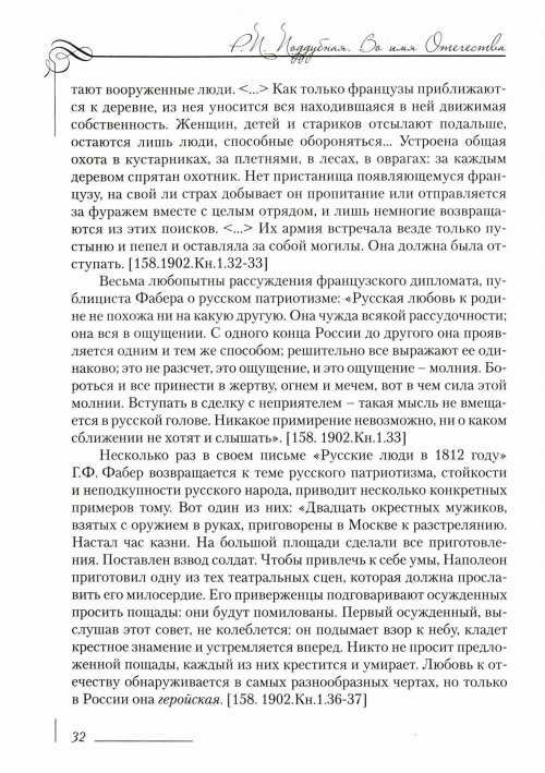 Страница 36