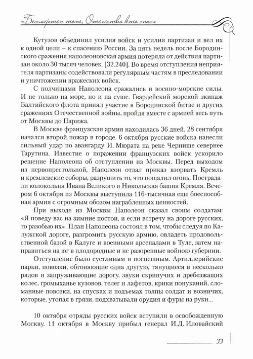 Страница 37