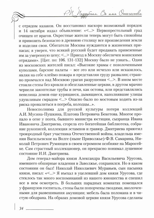 Страница 38