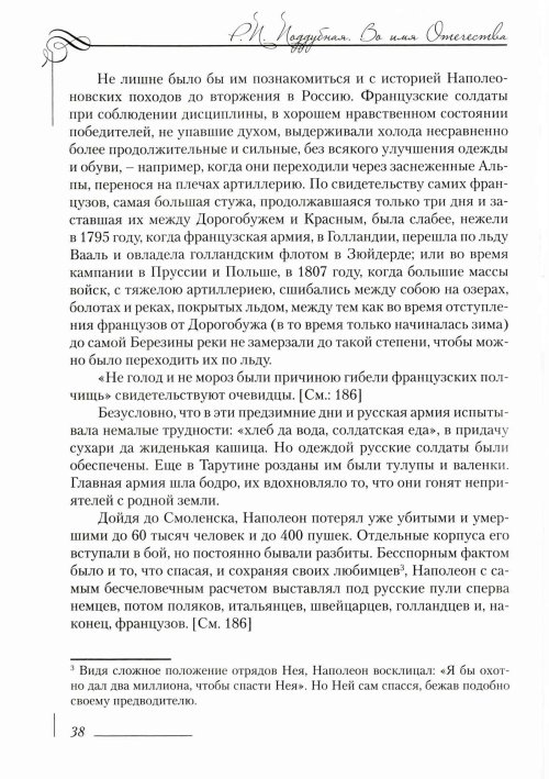 Страница 42