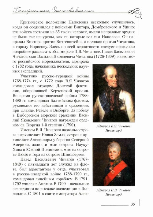 Страница 43