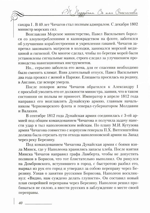 Страница 44