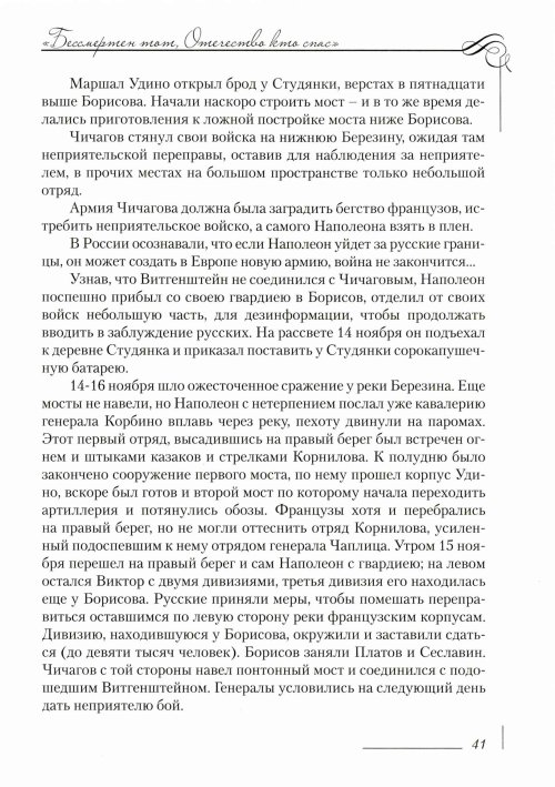 Страница 45