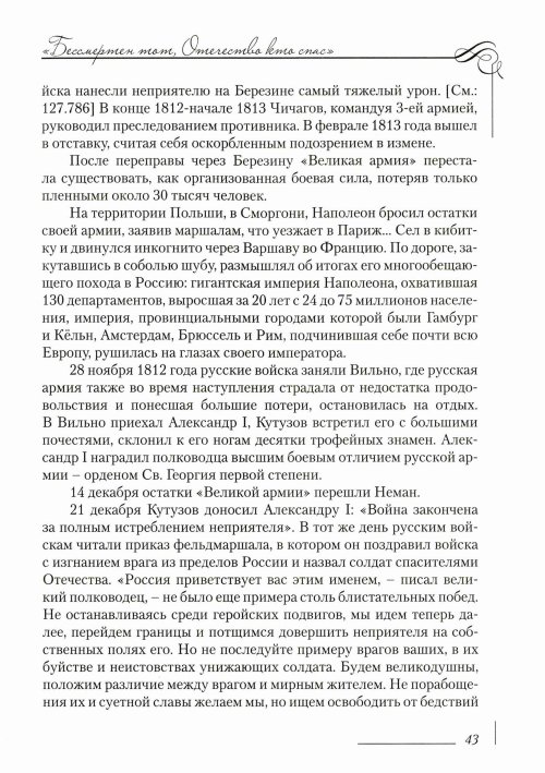 Страница 47