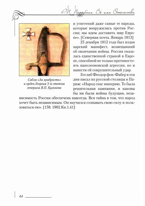 Страница 48