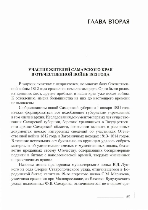 Страница 49