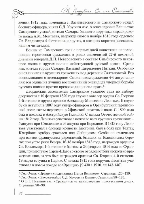Страница 50