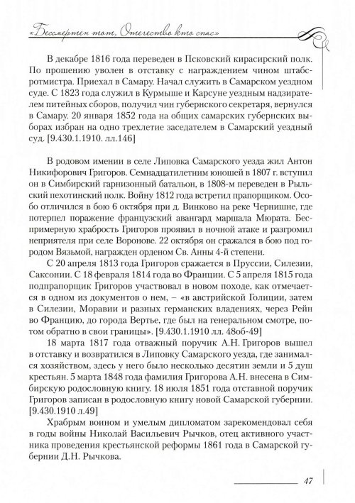 Страница 51