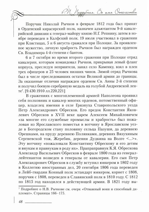 Страница 52