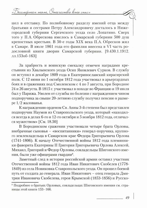 Страница 53