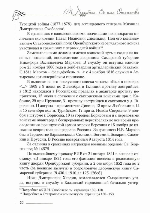 Страница 54