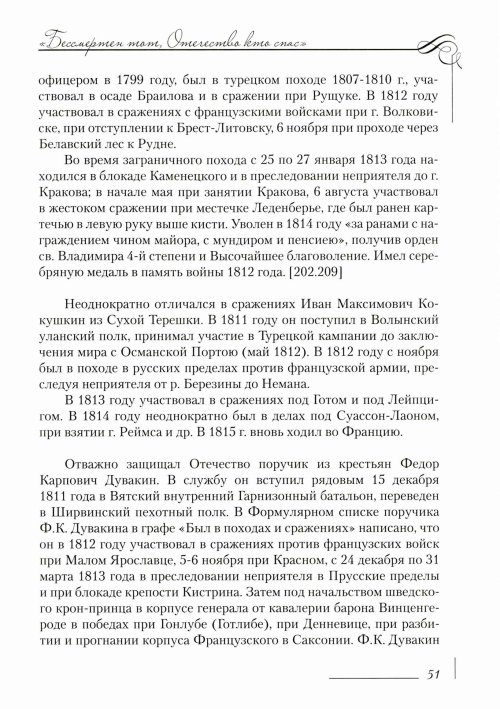 Страница 55