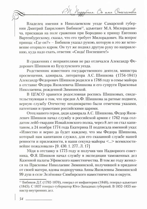 Страница 58