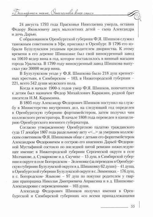 Страница 59